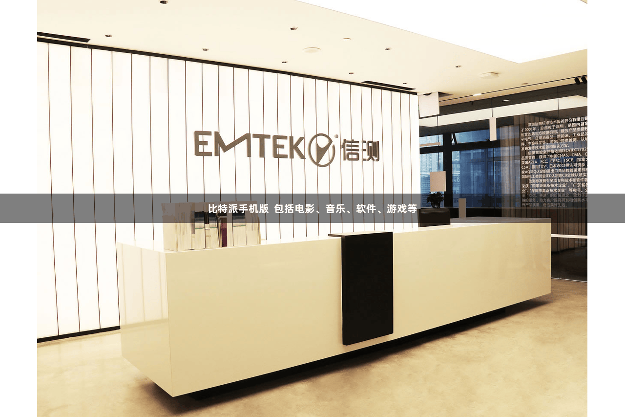 比特派手机版 包括电影、音乐、软件、游戏等